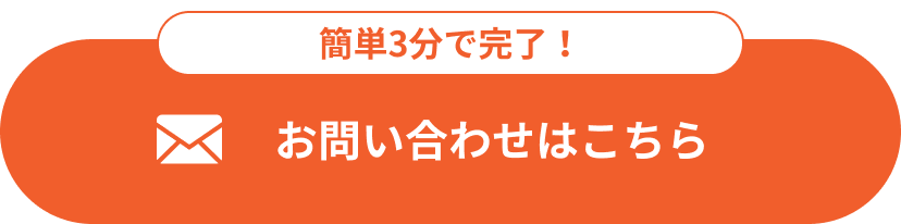 お問い合わせはこちら